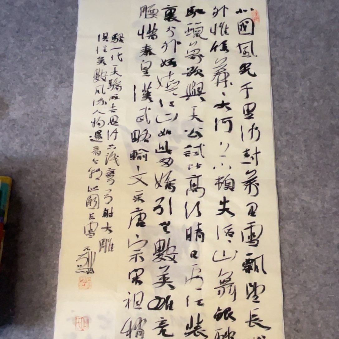 书法69×34《沁园春雪》一副作品