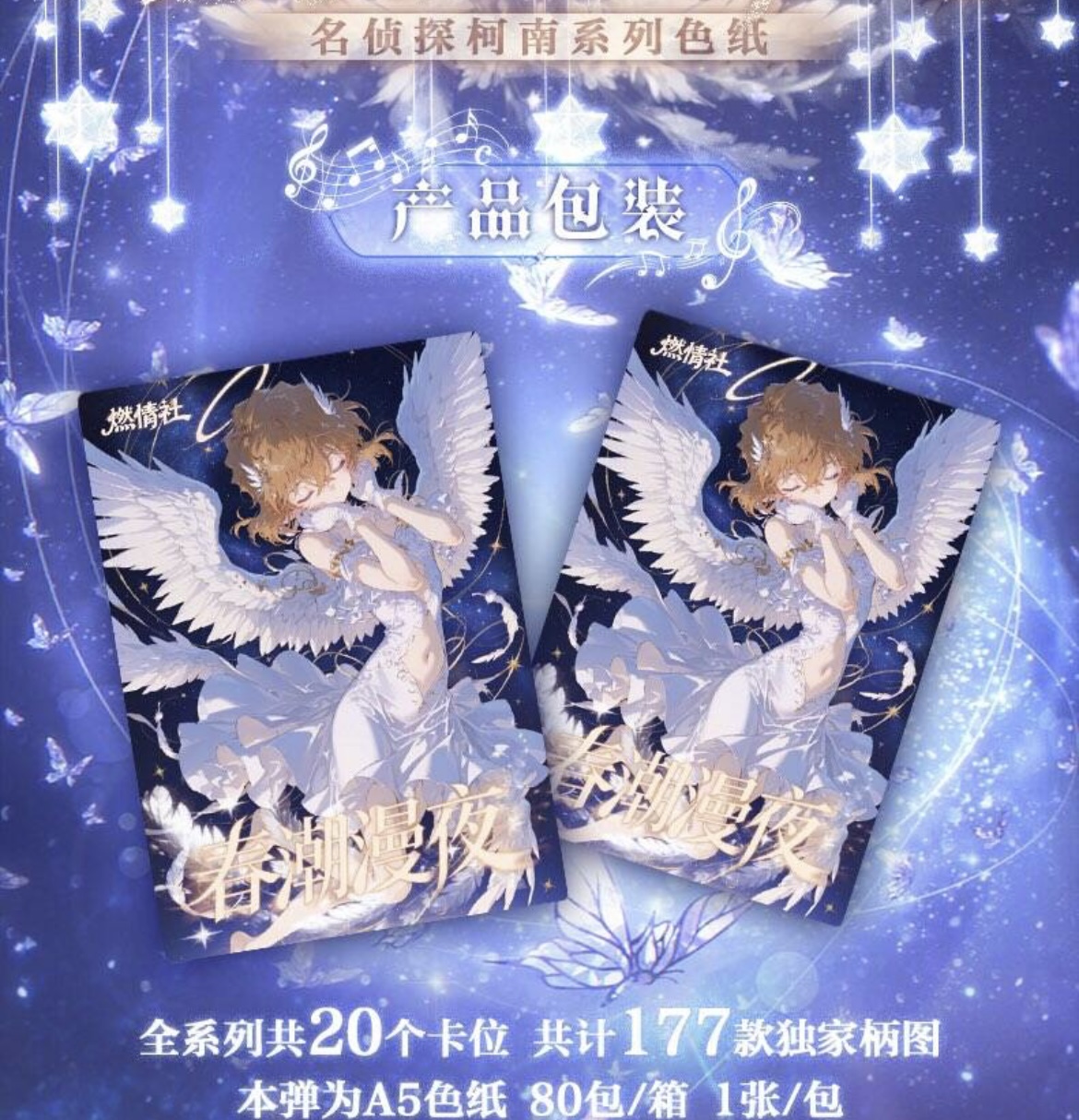 【扫雷+炸炸】燃情社-名侦探柯南-亚克力周边色纸收藏盲盒（代拆）