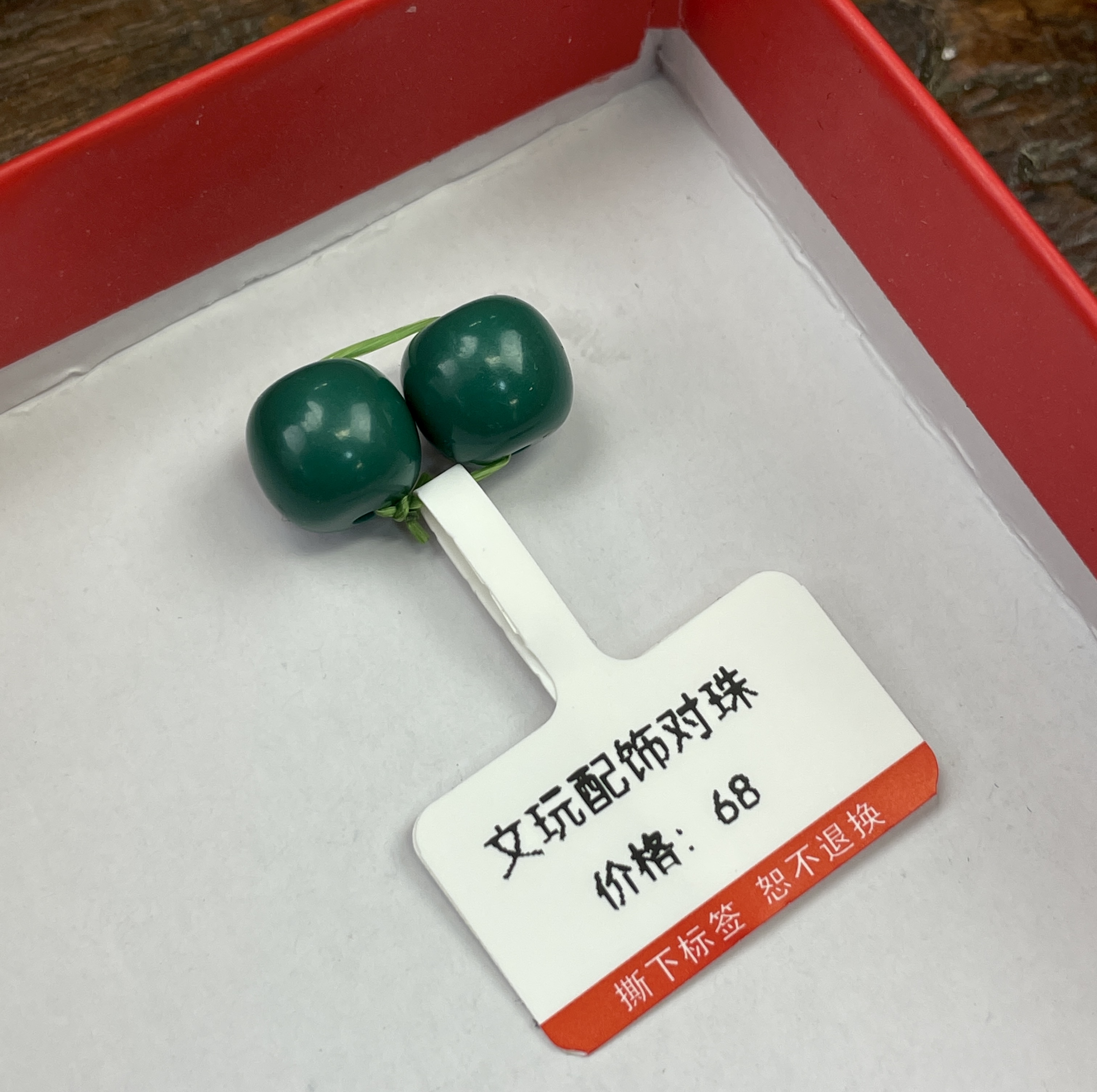 9mm文玩配饰对珠