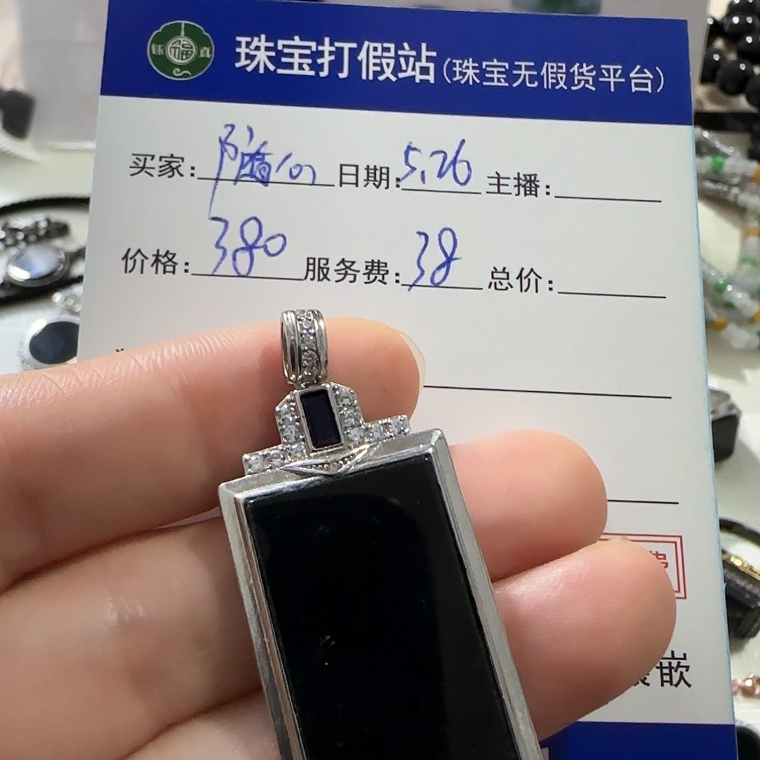 定制翡翠未镶嵌?****?墨翠无事牌
