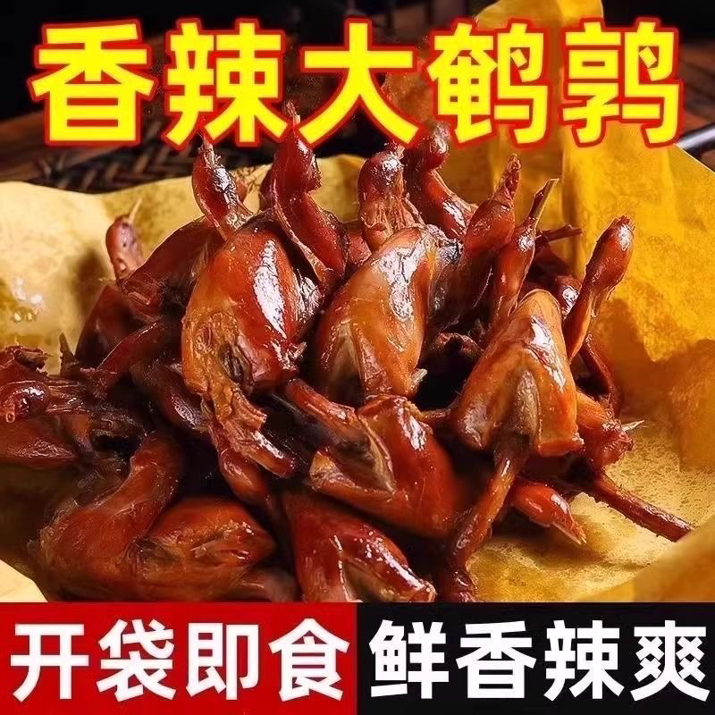 香辣烤鹌鹑开袋即食真空独立包装下酒菜夜宵充饥追剧五香鹌鹑零食
