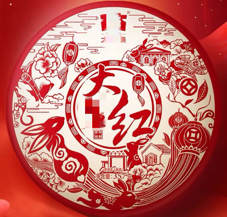 DY-散泡-DY红-2023-熟茶-品鉴装