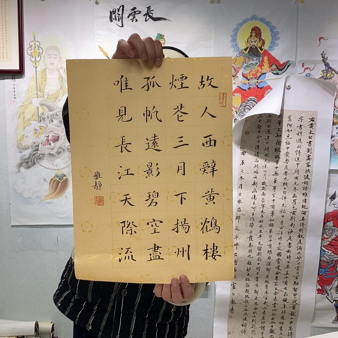 书法书法作品手写作品