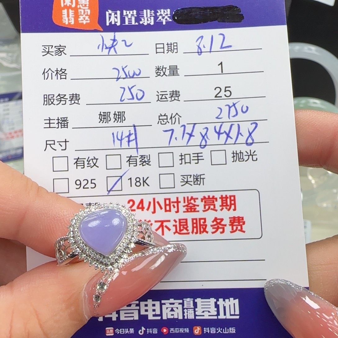 快***！翡翠戒指18K金镶嵌翡翠戒指