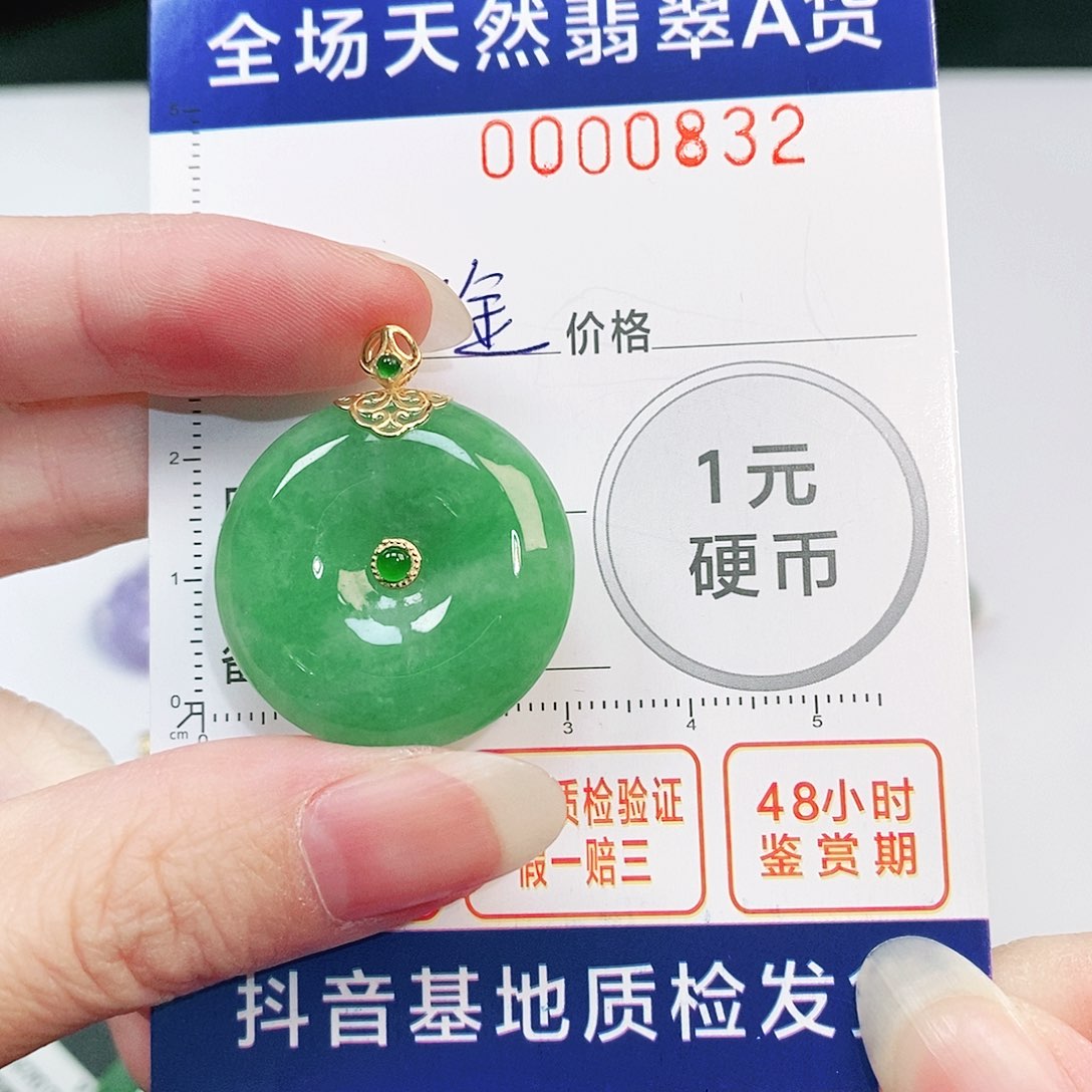 翡翠吊坠(不含链)18K金镶嵌