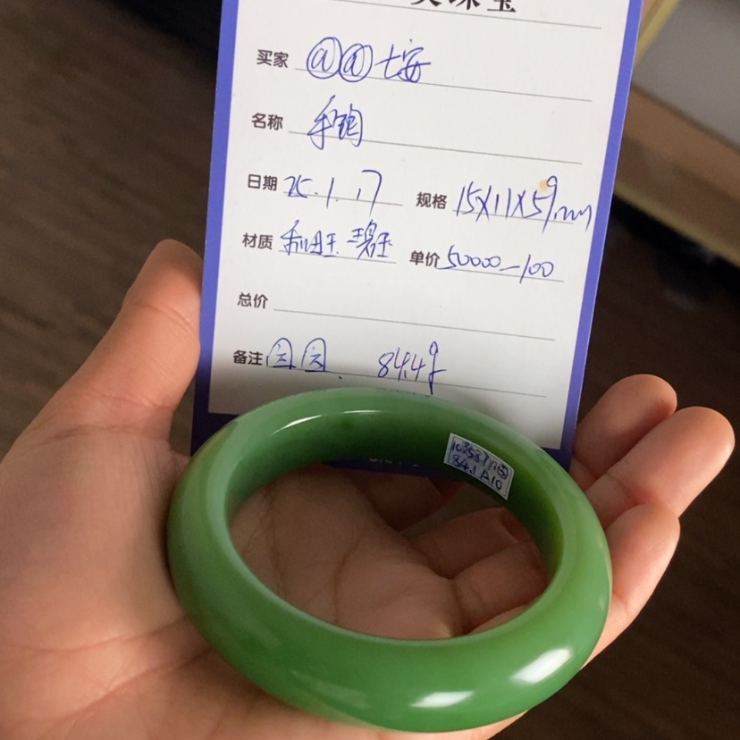 【闪购商品】和田玉（碧玉）手镯未镶嵌@**安