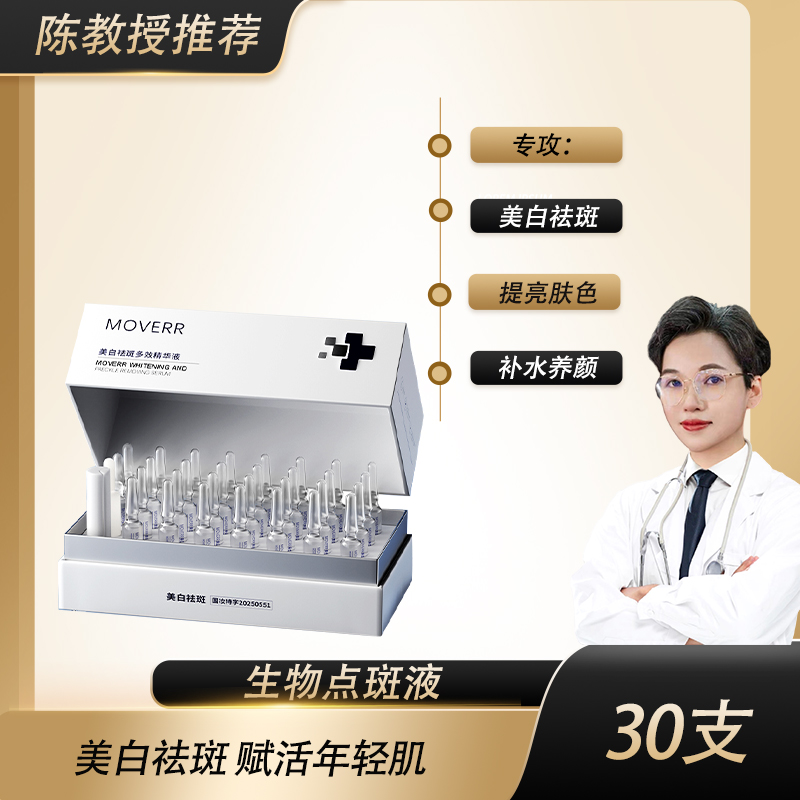 【陈婧生物推荐】专业生物点斑液-x