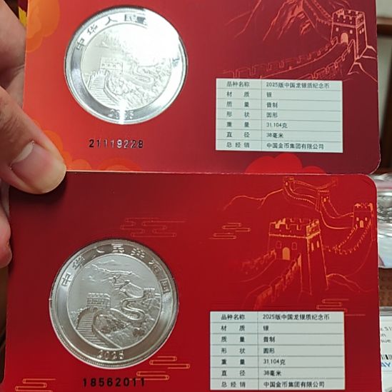 纯银智能卡龙银币