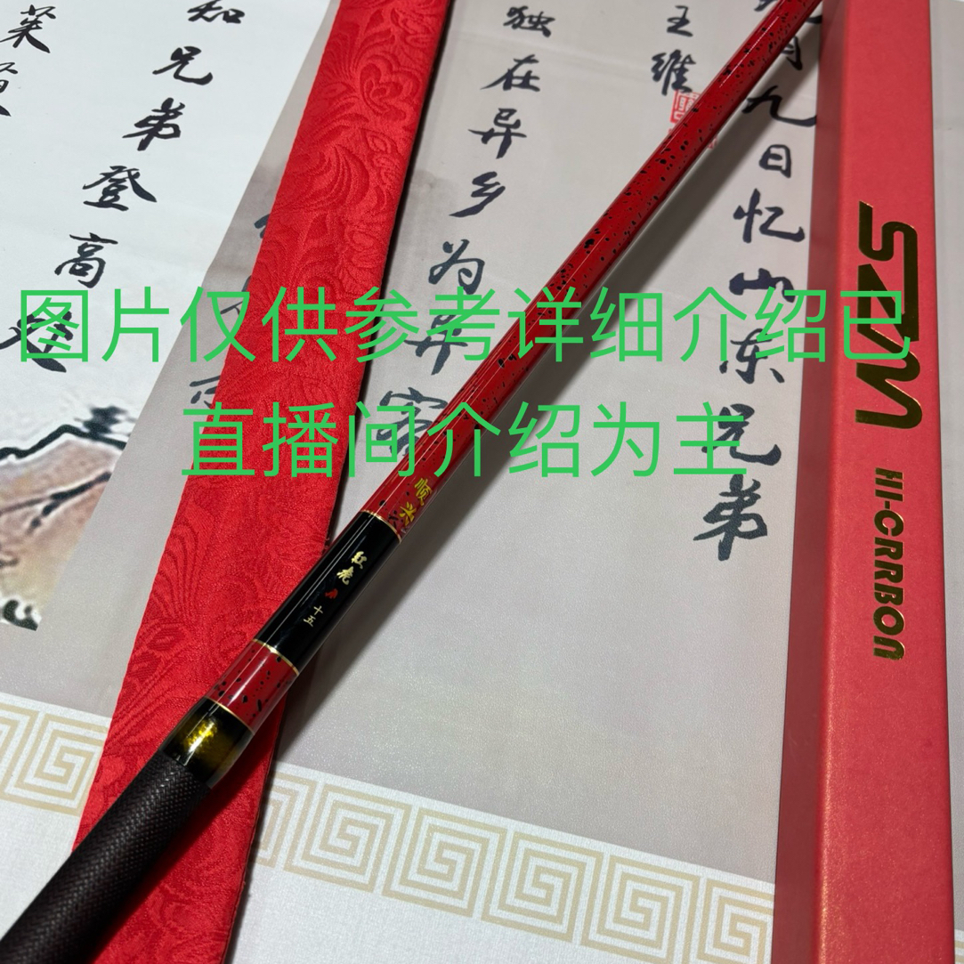 老款全新撤柜19调性钓竿