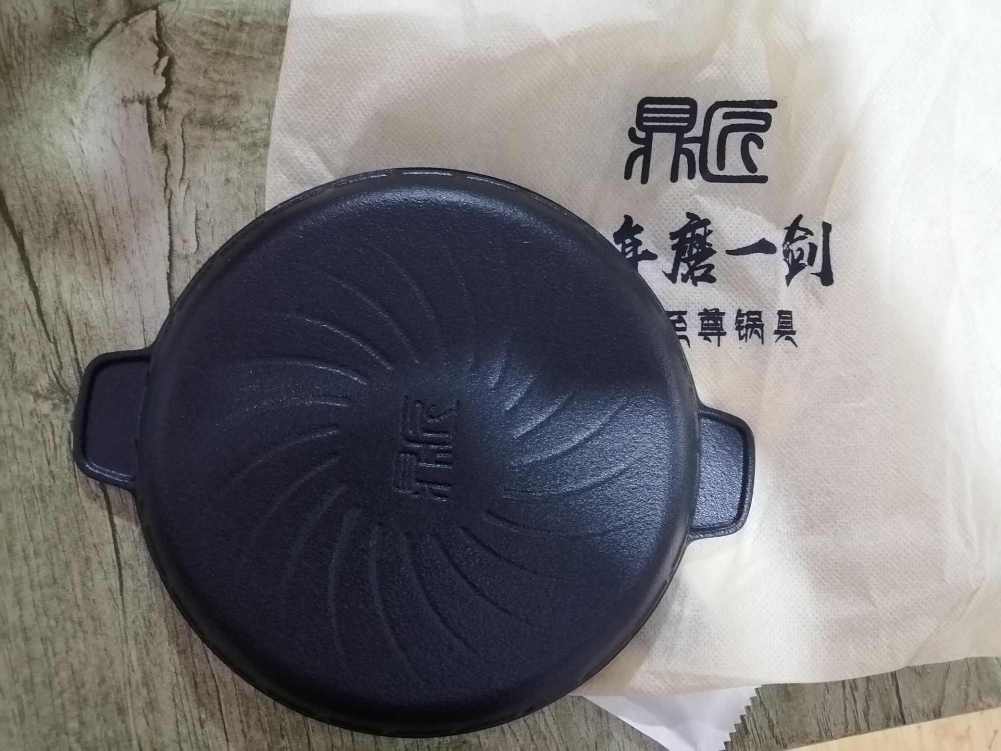 鎏金岁月系列古法手工铸铁煎盘