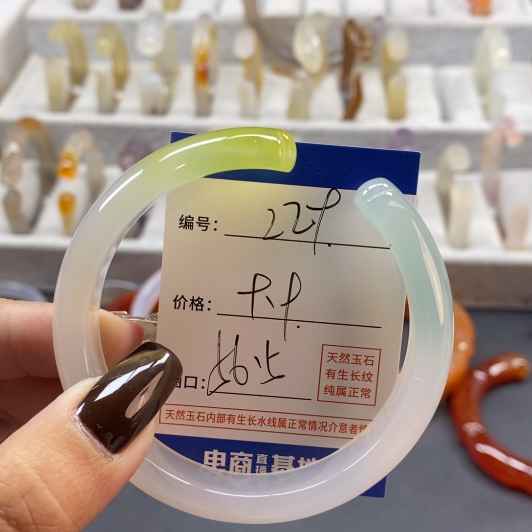 手镯玛瑙/玉髓未镶嵌229