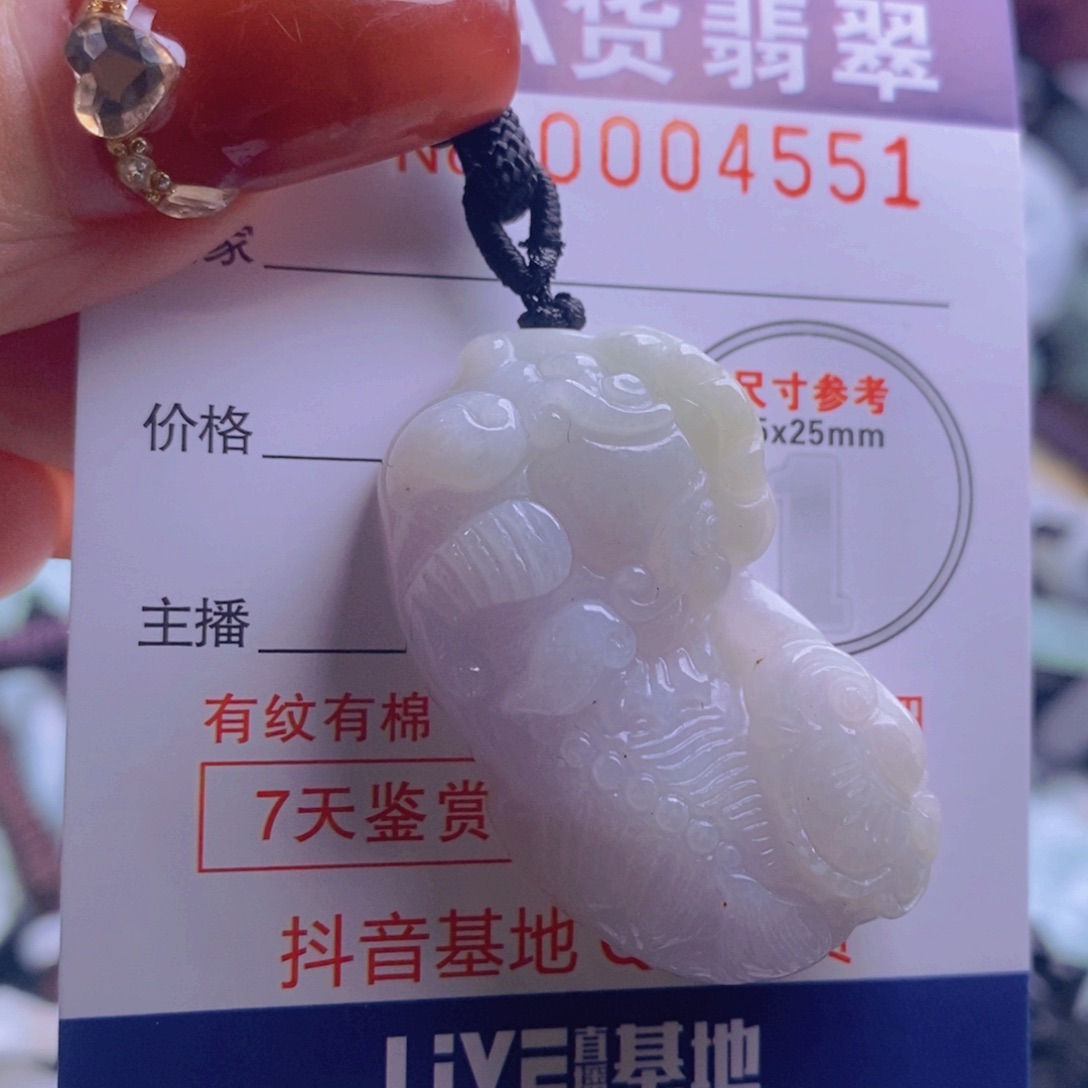 翡翠吊坠(不含链)未镶嵌