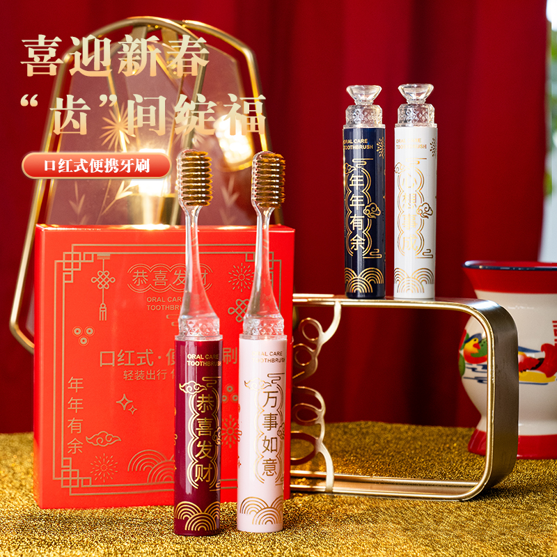 卡雪优品【4支创新口红礼盒装】便携软毛牙刷成人情侣过年家用牙刷