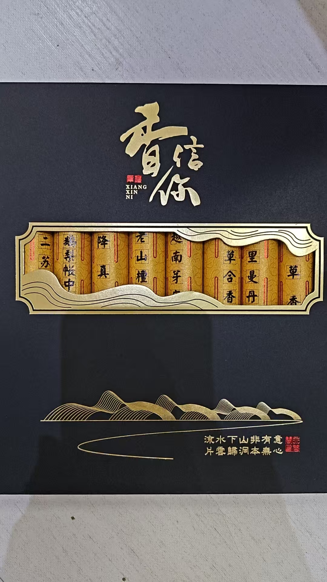 增香沉香木MLG007盒圆柱香薰
