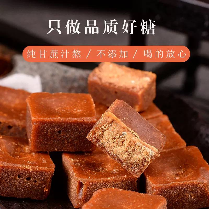 云南高原山货～红糖块～卤蛋甄选