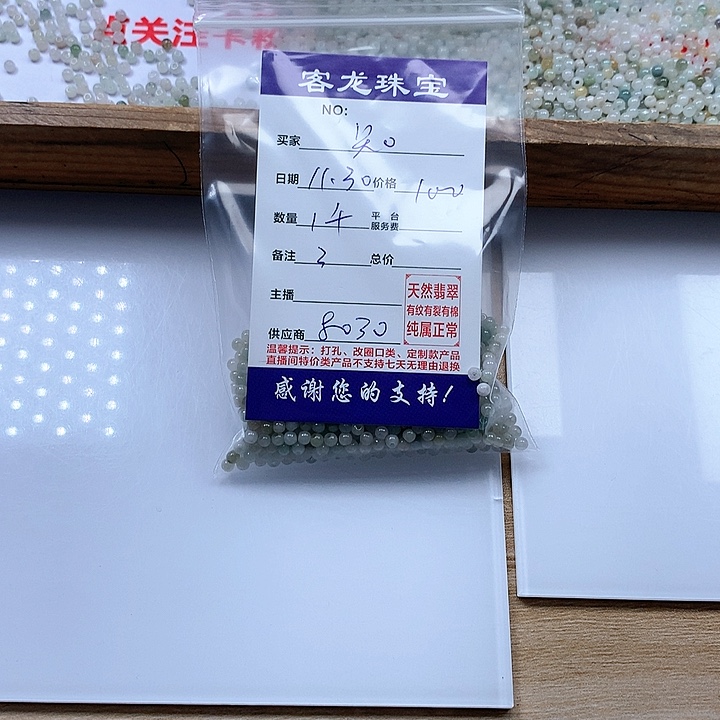 颈饰未镶嵌翡翠知***乐