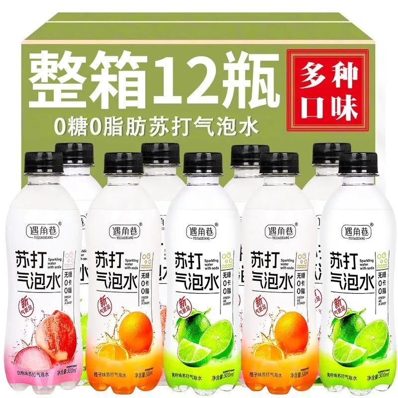 苏打气泡水0糖0脂0卡橙子蜜桃青柠多口味饮料汽水300ml一整箱批发