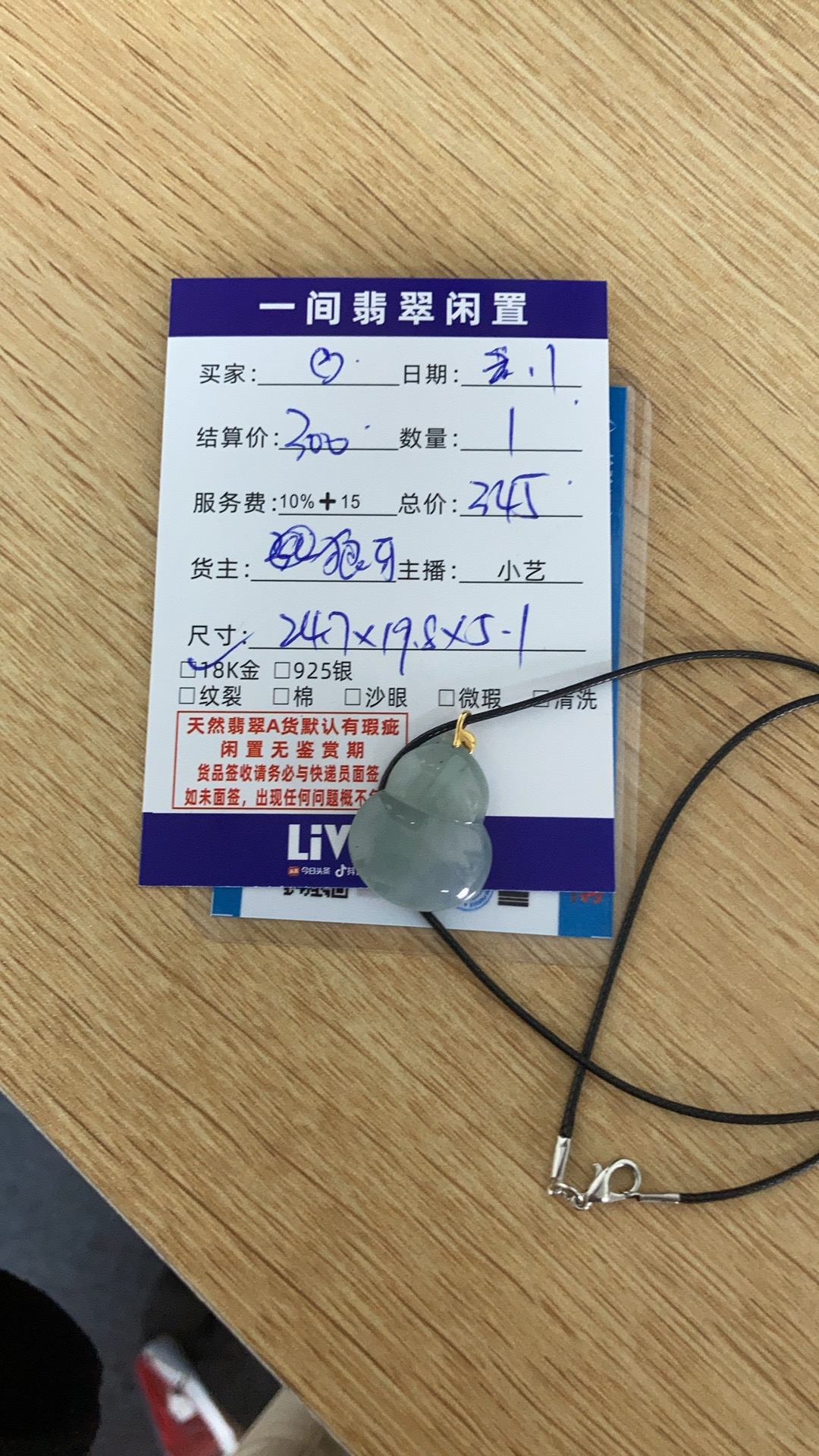 天然A货翡翠吊坠