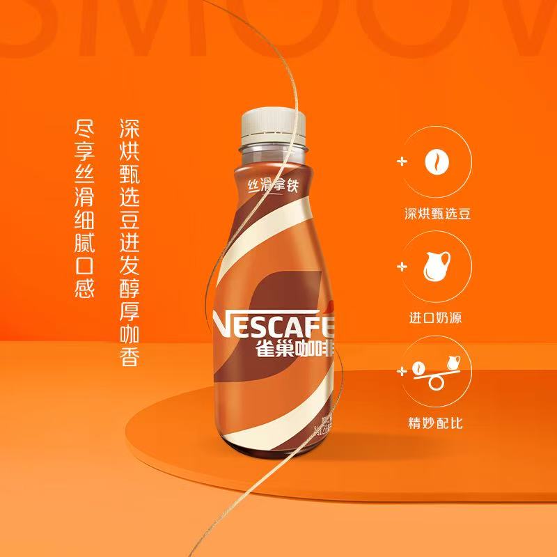 雀巢丝滑拿铁268ML*15瓶