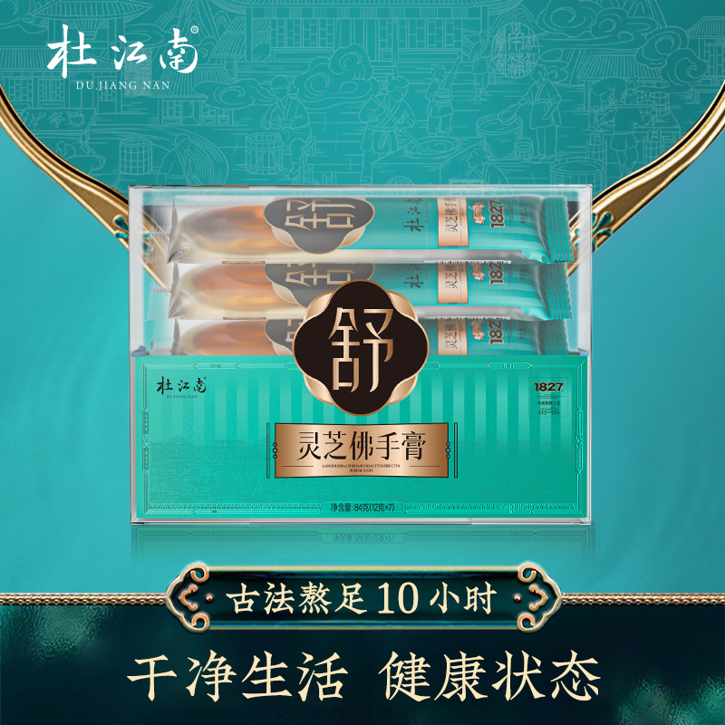杜江南舒膏灵芝佛手膏枸杞子桑葚红玫瑰茯苓干姜陈皮甘草薄荷
