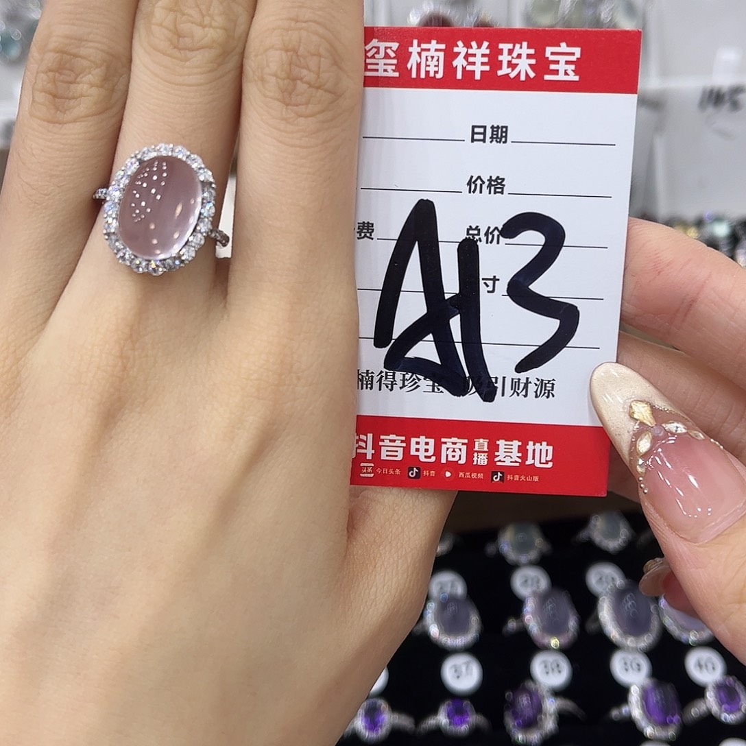 等***羊银S925镶嵌芙蓉石戒指