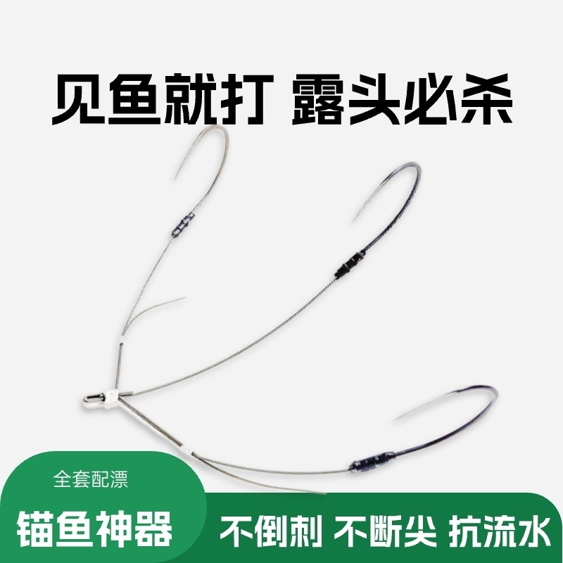 可视化锚鱼钩新款大耙三耙钩露头就打不跑鱼钩刀锋锚钩可视锚鱼钩