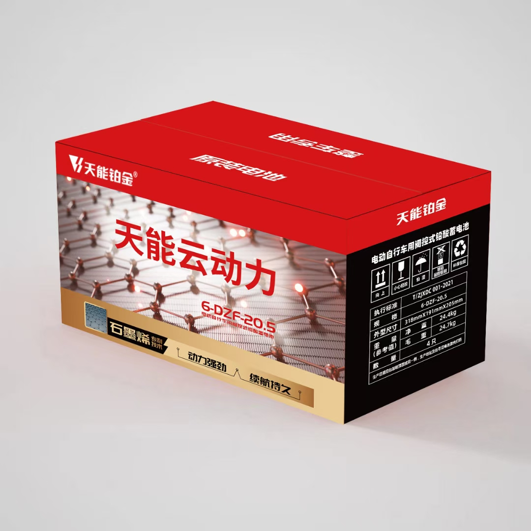 天能铂金云动力48V20.5Ah铅酸电池质保一年