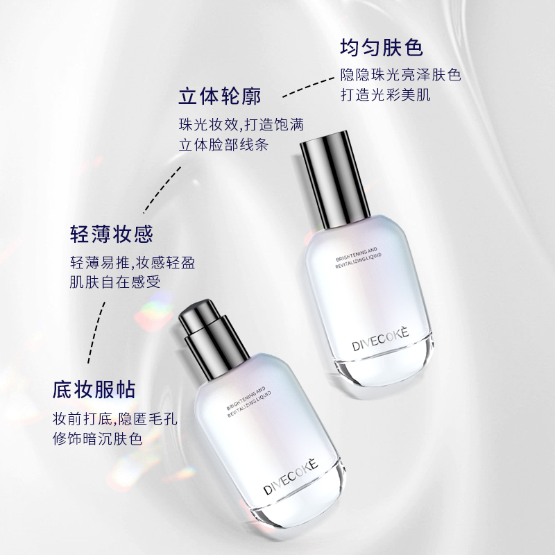 DFK蒂妃珂亮采焕颜提亮液妆前保湿水光打底滋润透亮提亮肤色