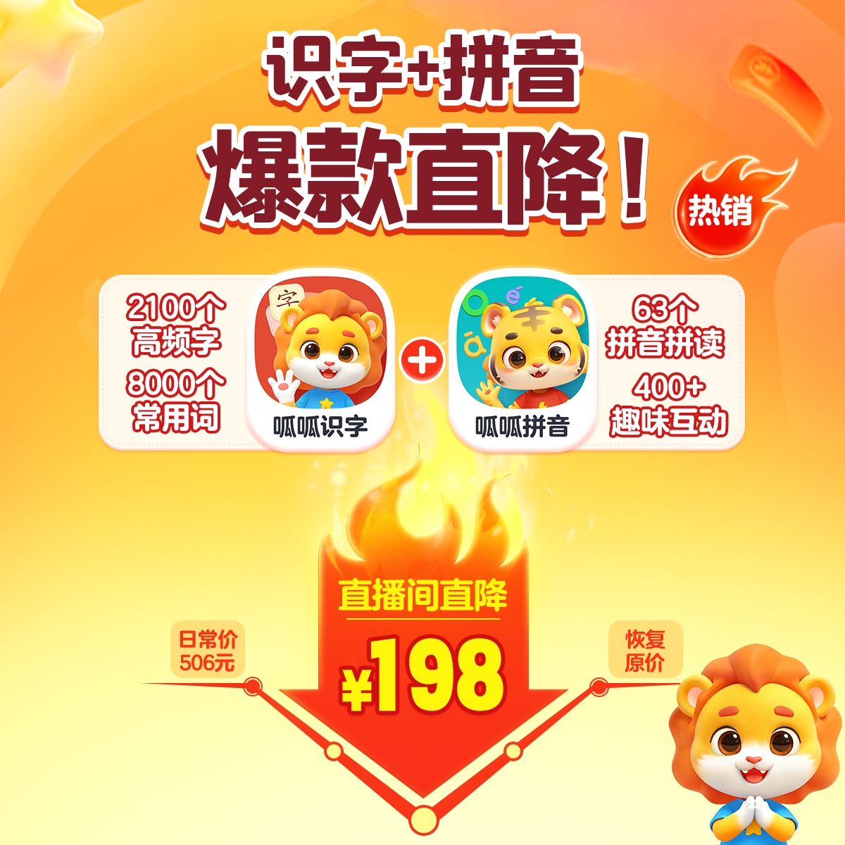 【官方正版】呱呱趣味汉字启蒙【识字+拼音】热销组合读书卡