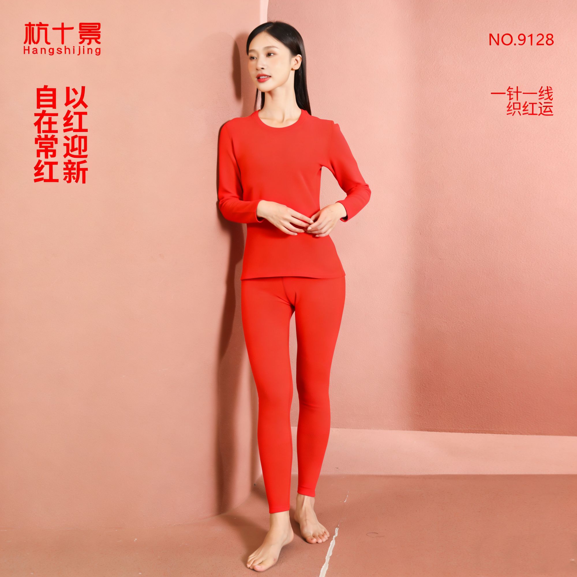 {新年套装}大红色冬季女士保暖套装修身喜庆圆领