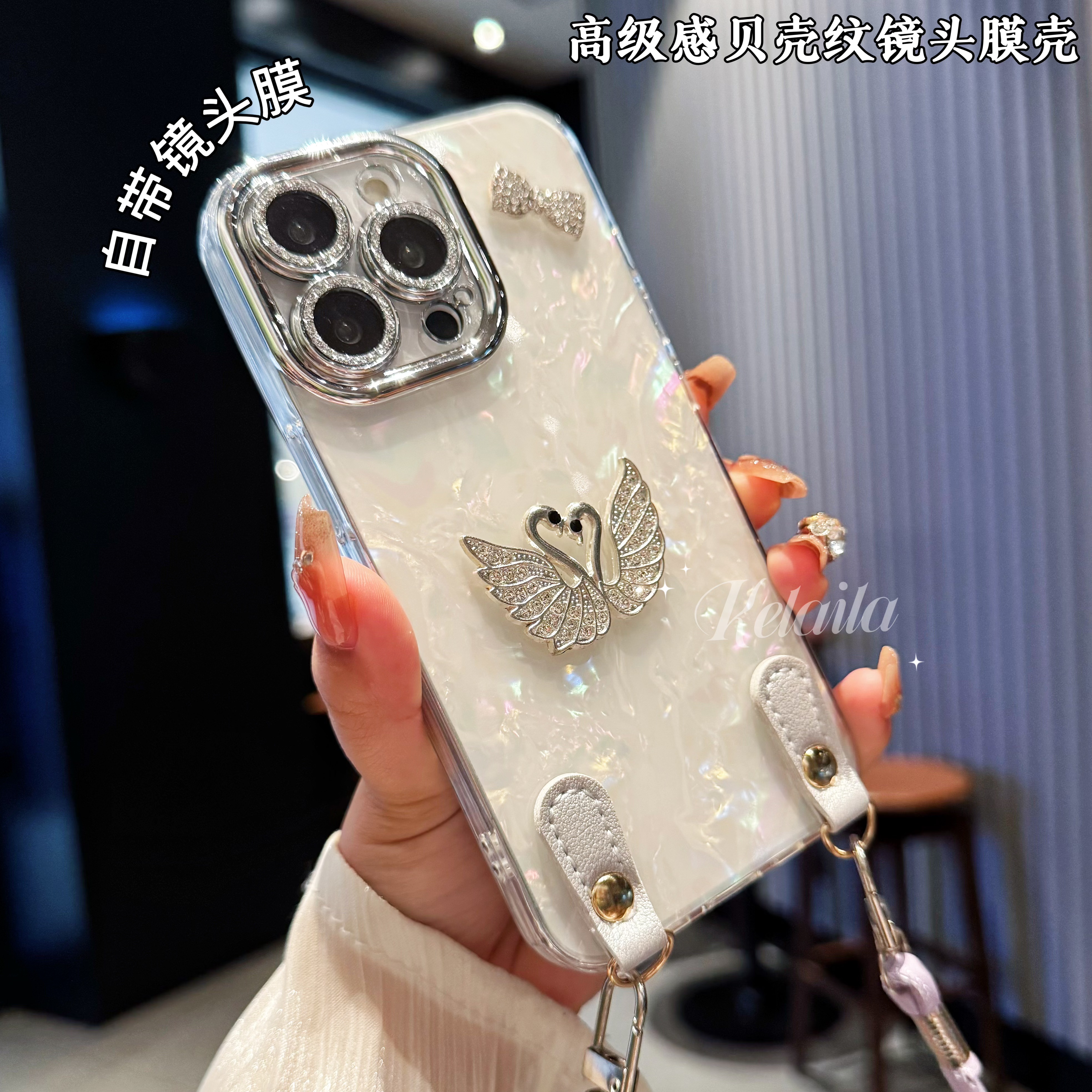 适用苹果华为OPPO荣耀VIVO小米手机壳贝壳纹斜挎镶钻天鹅蝴蝶结