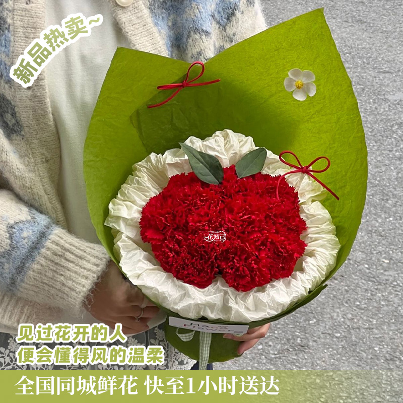 【送你一颗平安果】红康乃馨混搭花束平安夜鲜花送爱人送闺蜜约会告白花束同城速配鲜花小时达