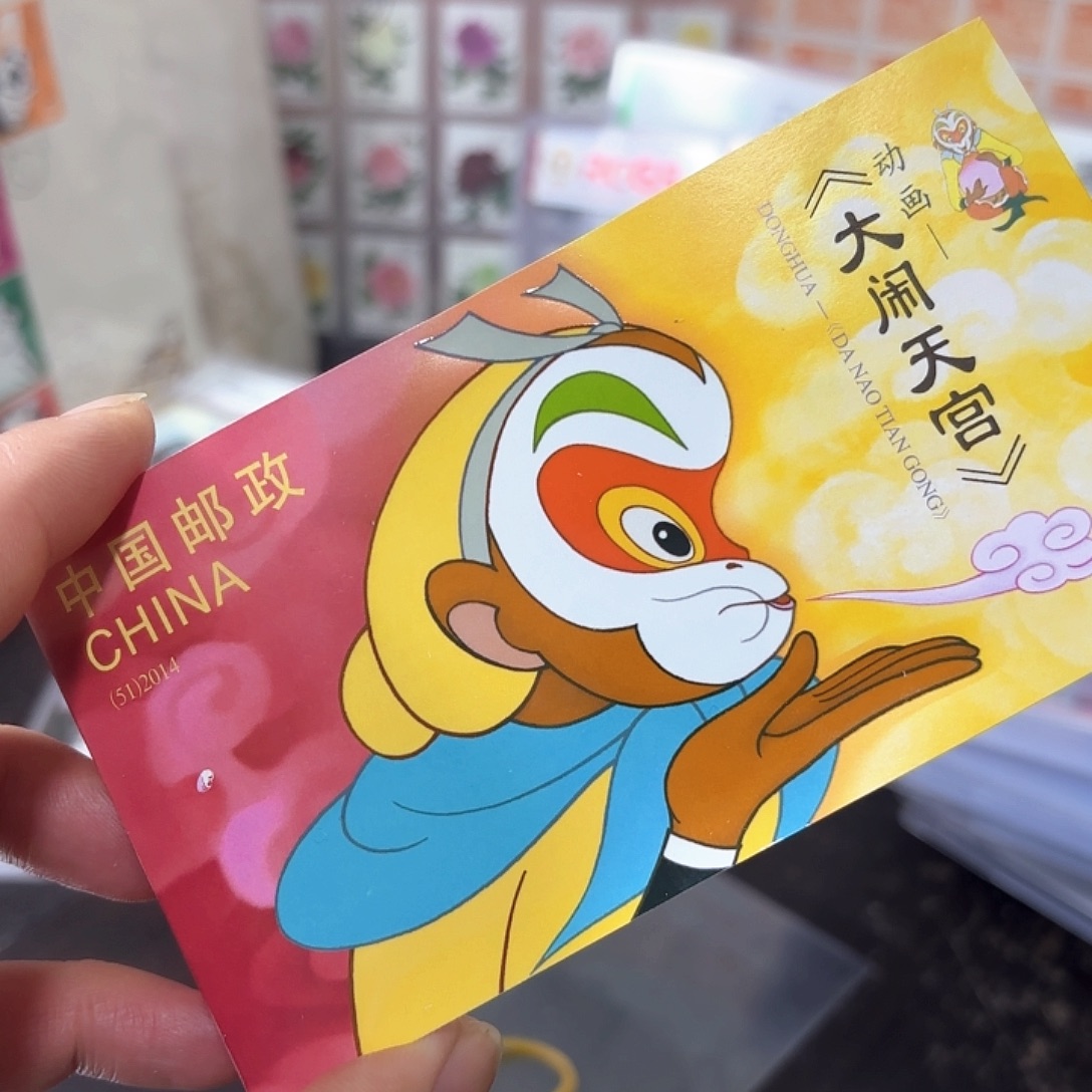 2014-11小本邮票一本