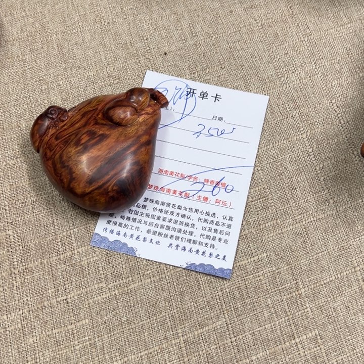用***0把件黄花梨/降香黄檀