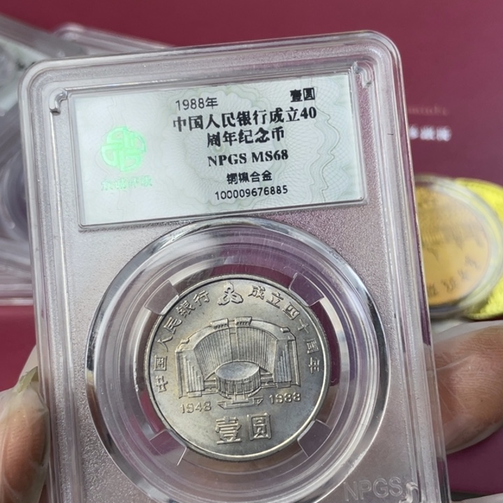 其他普通金属建行纪念币