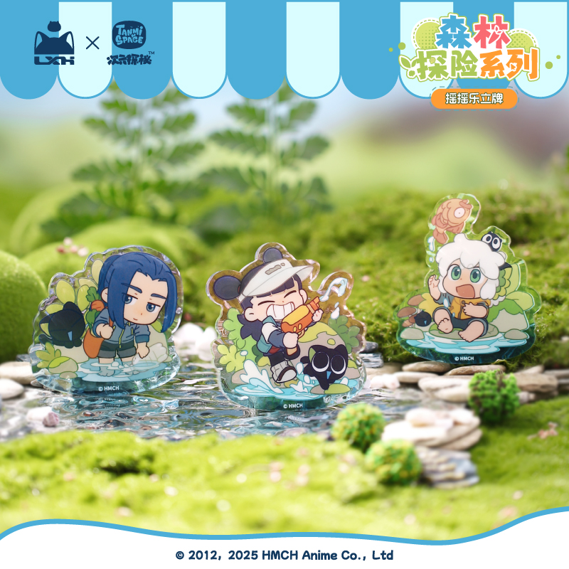（新品上新）罗小黑森林探险系列（Q版谷子）戏水立牌系列