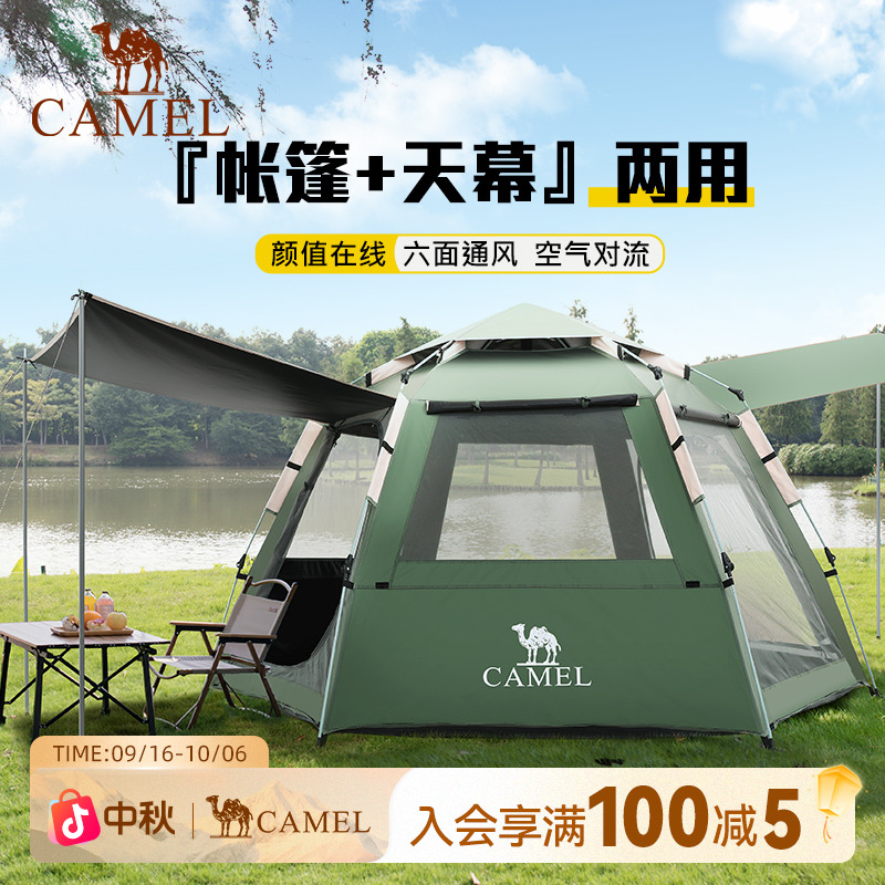 骆驼帐篷户外折叠便携式野营过夜防雨自动野外大空间露营全套装备