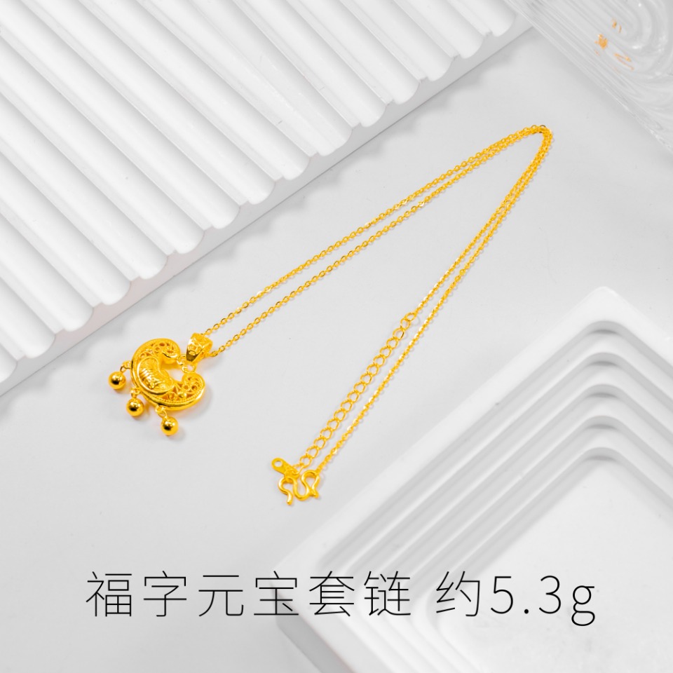 坠链均足银 【金工巧匠】银铸厚金 福字元宝套链（包金工艺）