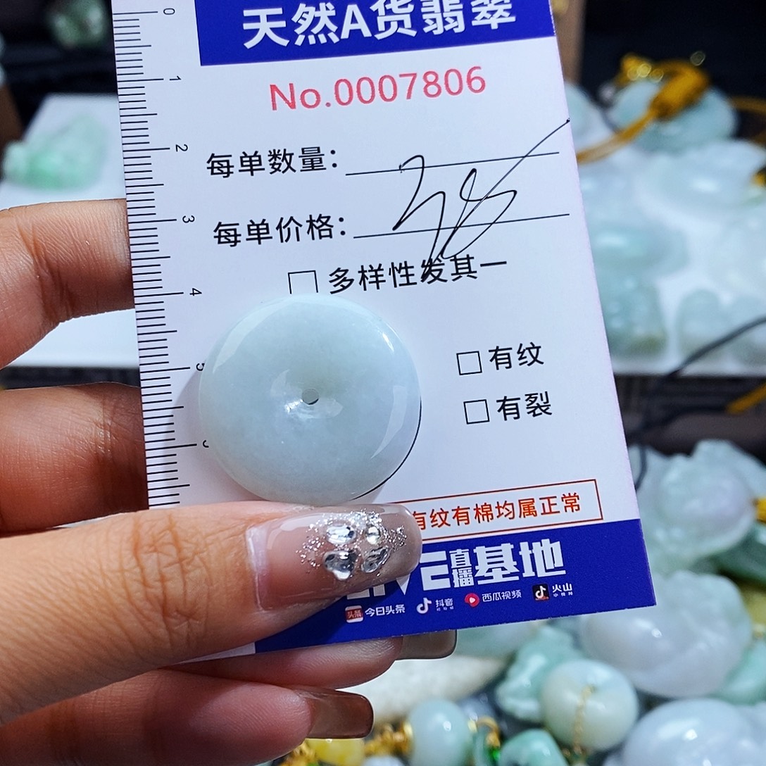 翡翠未镶嵌毛衣链7806