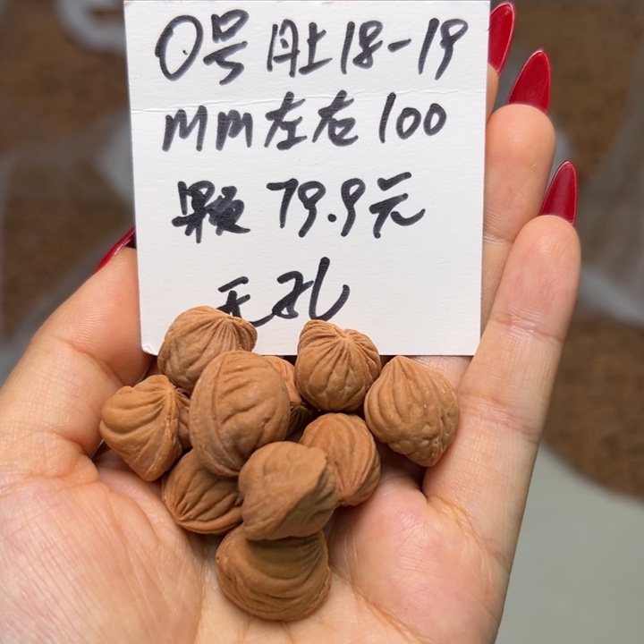 木质类雕刻料 18-19 100颗