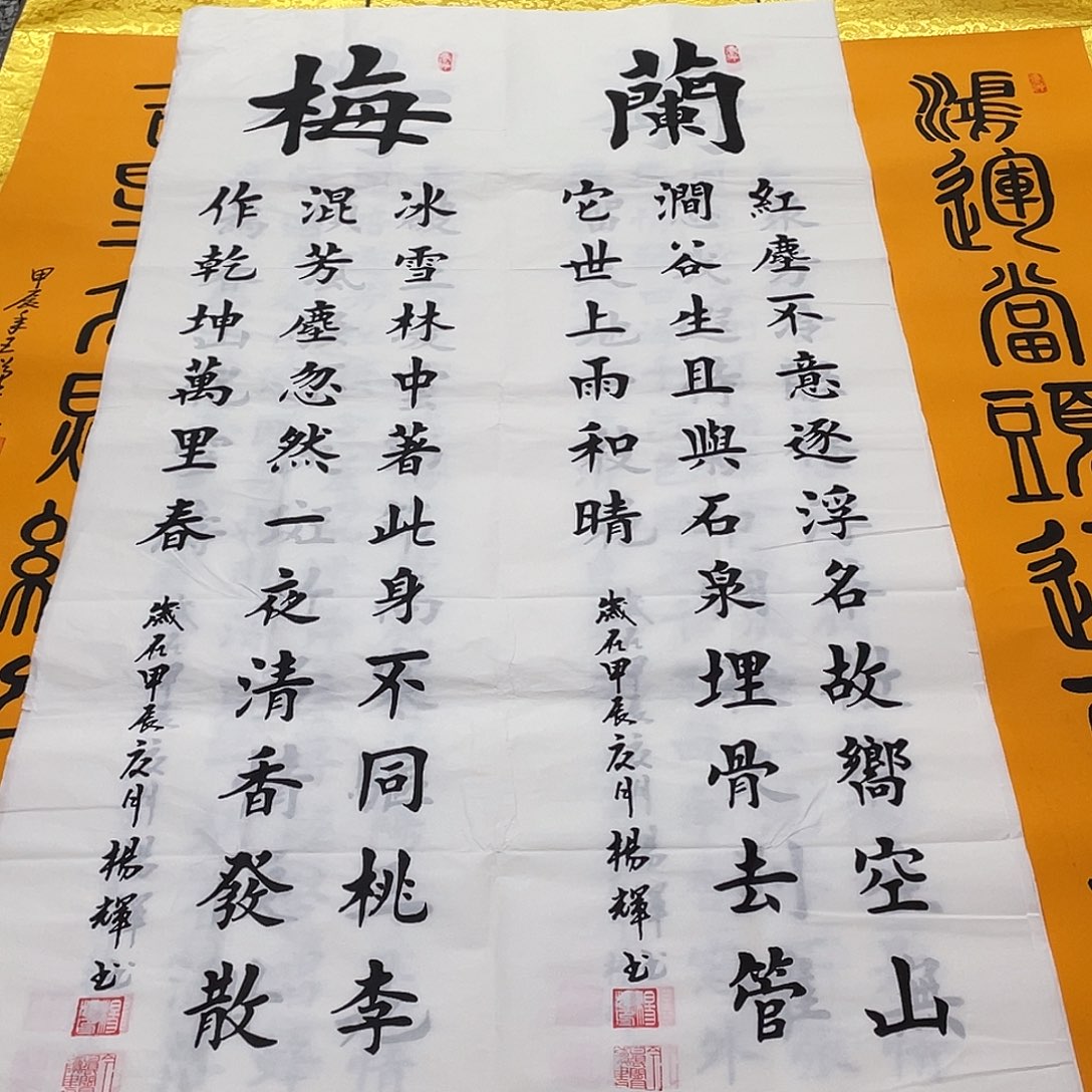 心***闲书法杨辉老师四条屏打包