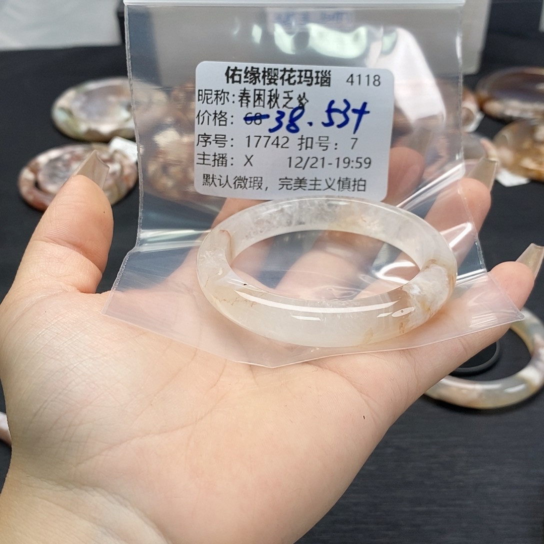 手镯玛瑙/玉髓未镶嵌春***✨