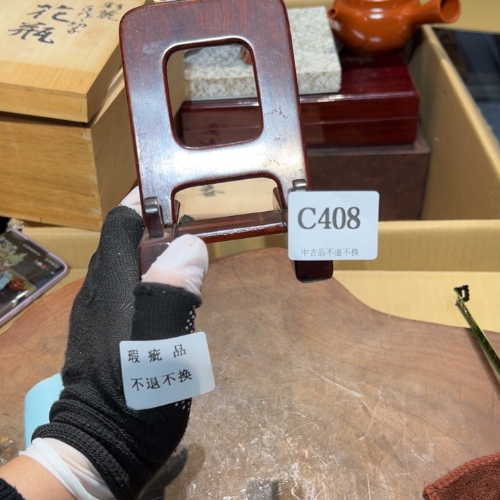 瓷器周边默认瑕疵1?***】