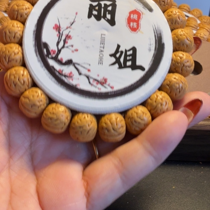 ****奴精品文玩野生金丹