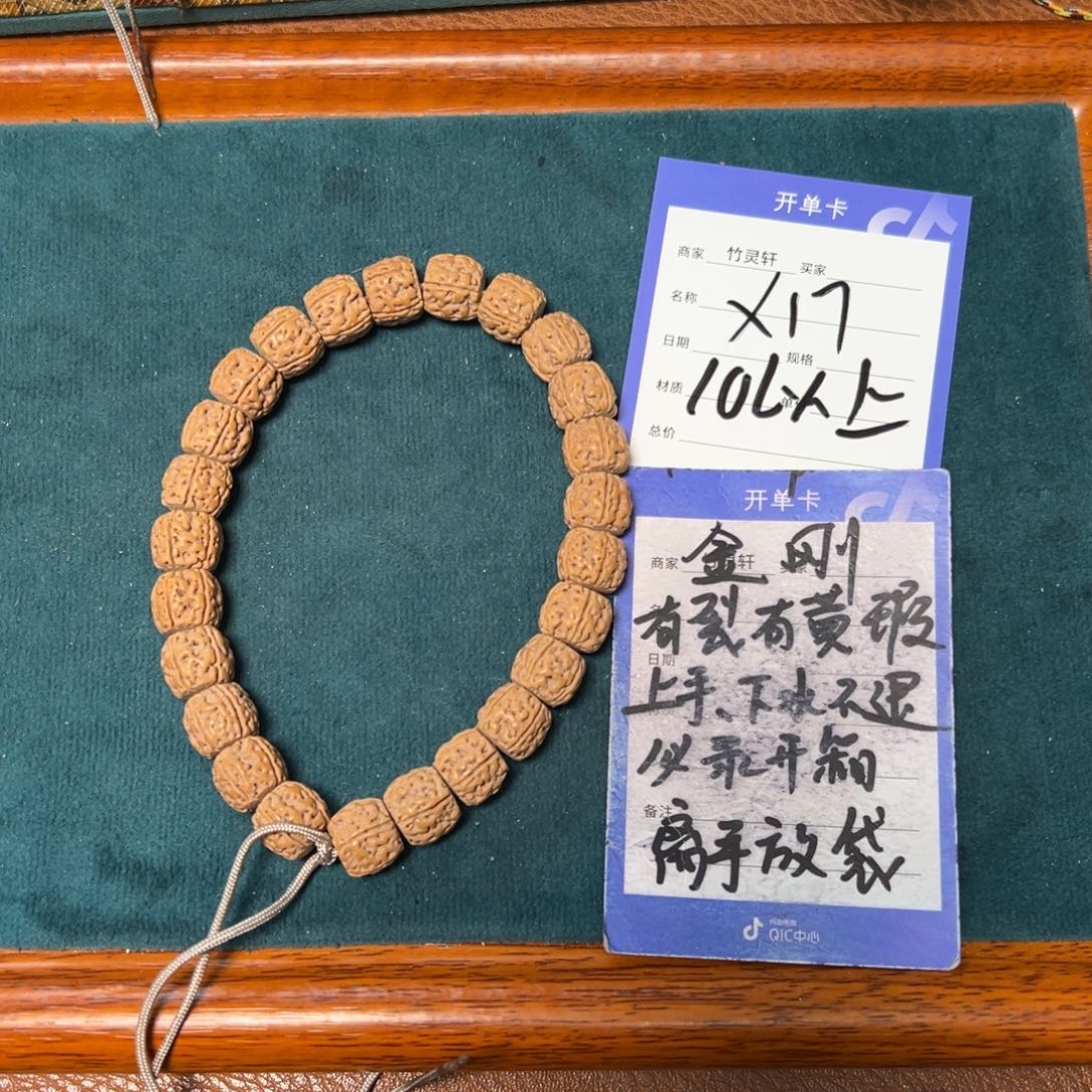 菩提手串/手链大**了金刚10以上