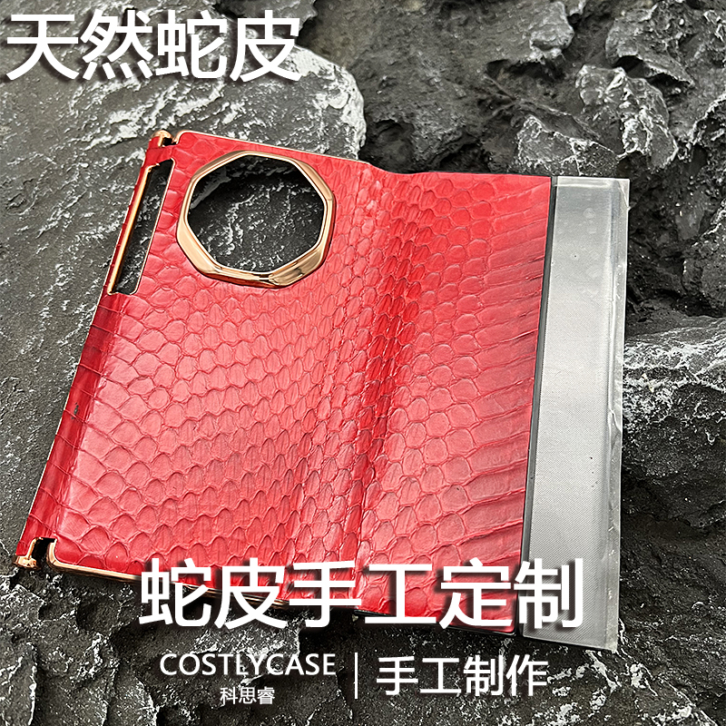 真蛇皮手工订制适用HUAWEI Mate XT三折叠翻盖磁铁休眠款轻奢高定
