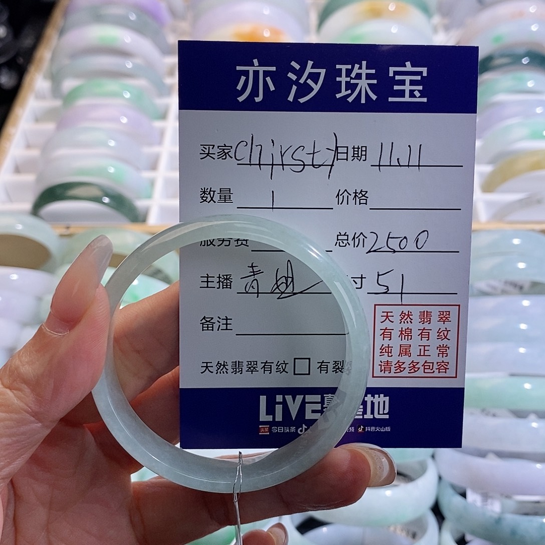 翡翠未镶嵌手链青