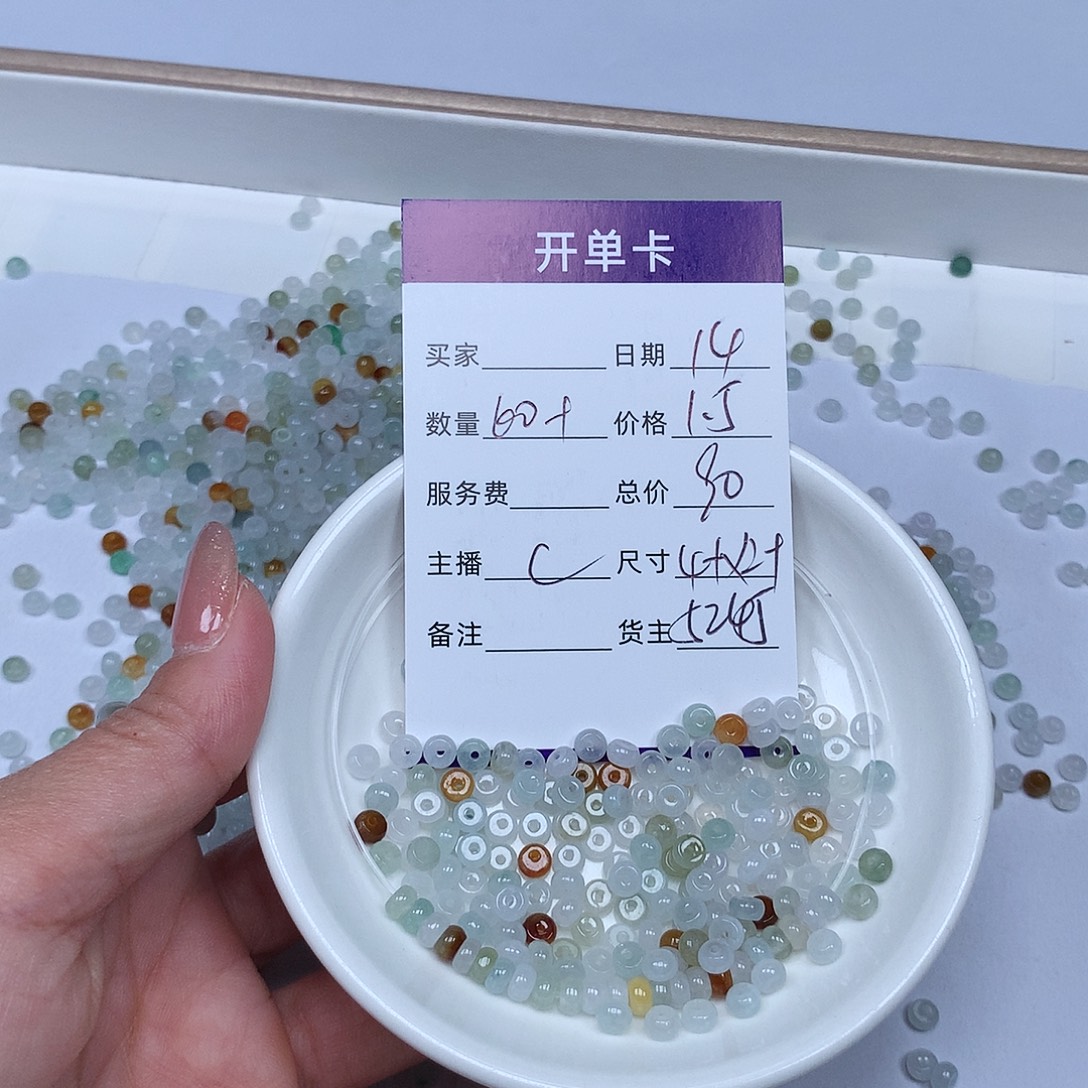 翡翠散珠翡翠冰种