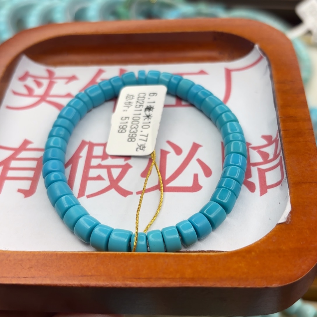 绿松石未镶嵌手链