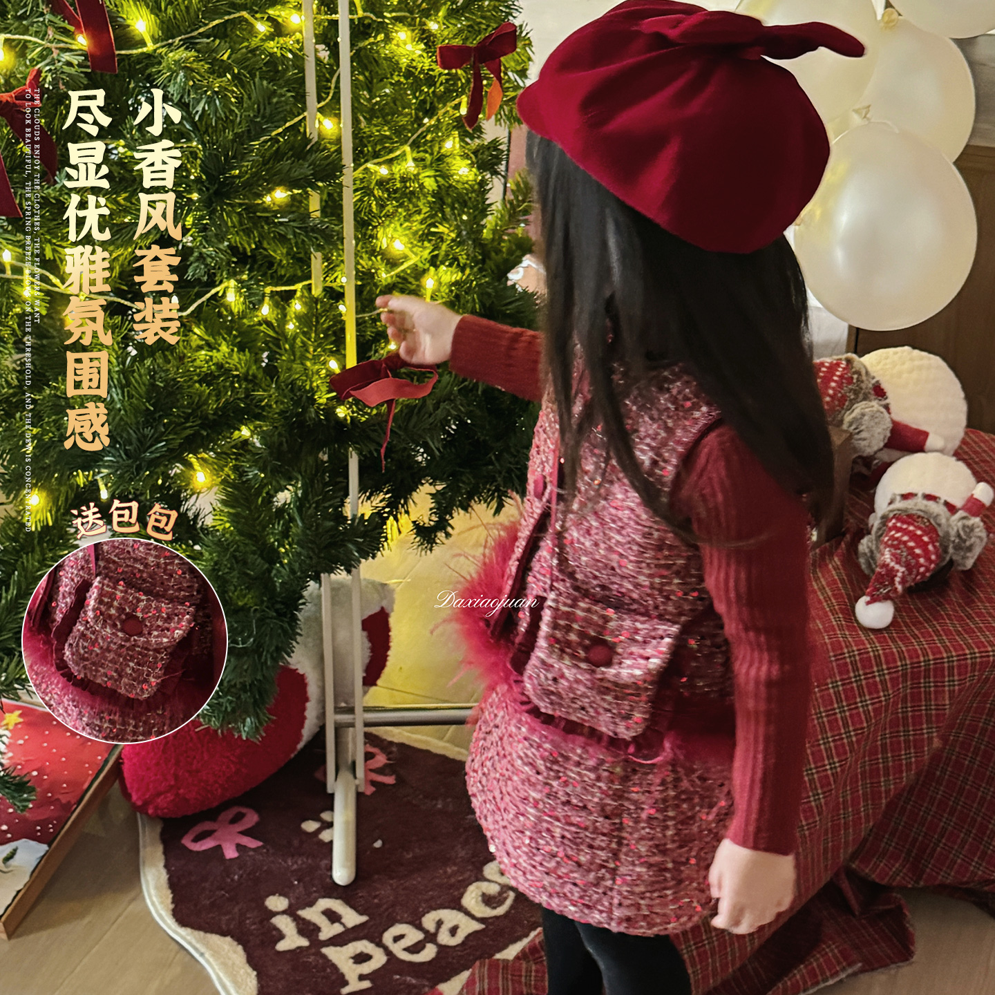 【大小卷】儿童冬季年款斜挎包小香风女童套装-77221